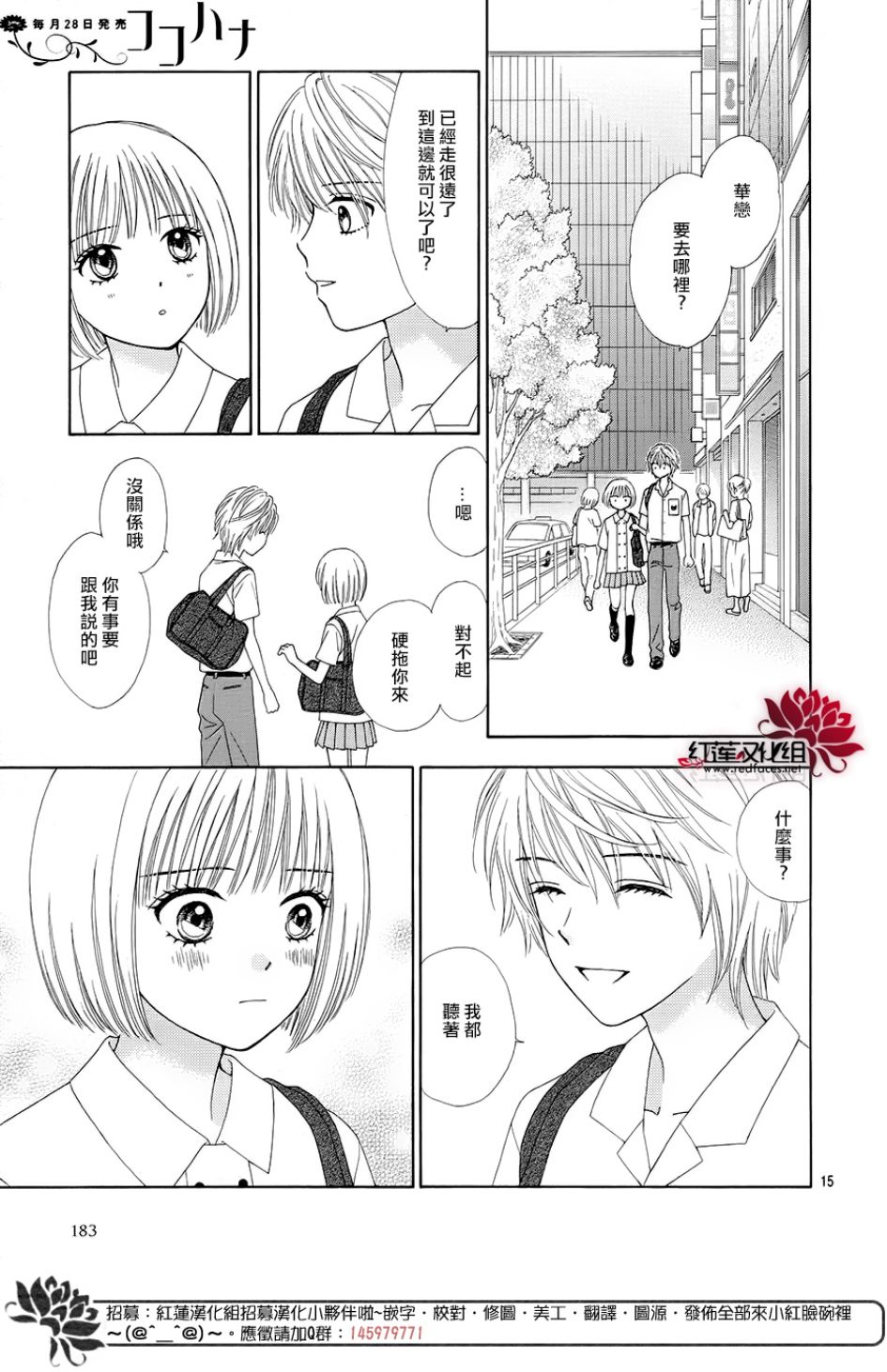 《橘子酱男孩LITTLE》漫画最新章节第41话免费下拉式在线观看章节第【16】张图片