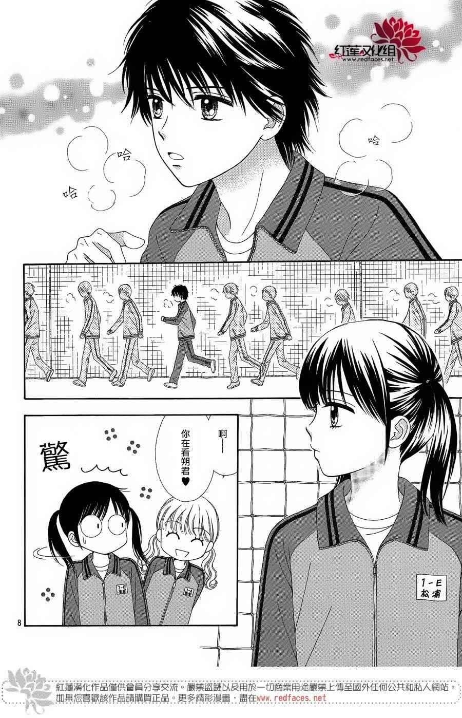 《橘子酱男孩LITTLE》漫画最新章节第26话免费下拉式在线观看章节第【10】张图片