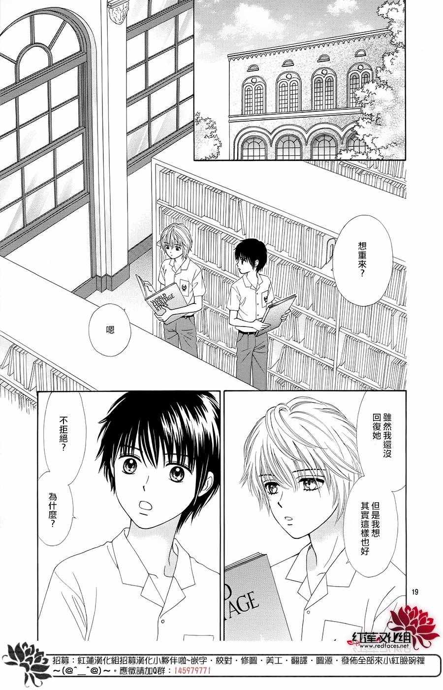 《橘子酱男孩LITTLE》漫画最新章节第39话免费下拉式在线观看章节第【20】张图片