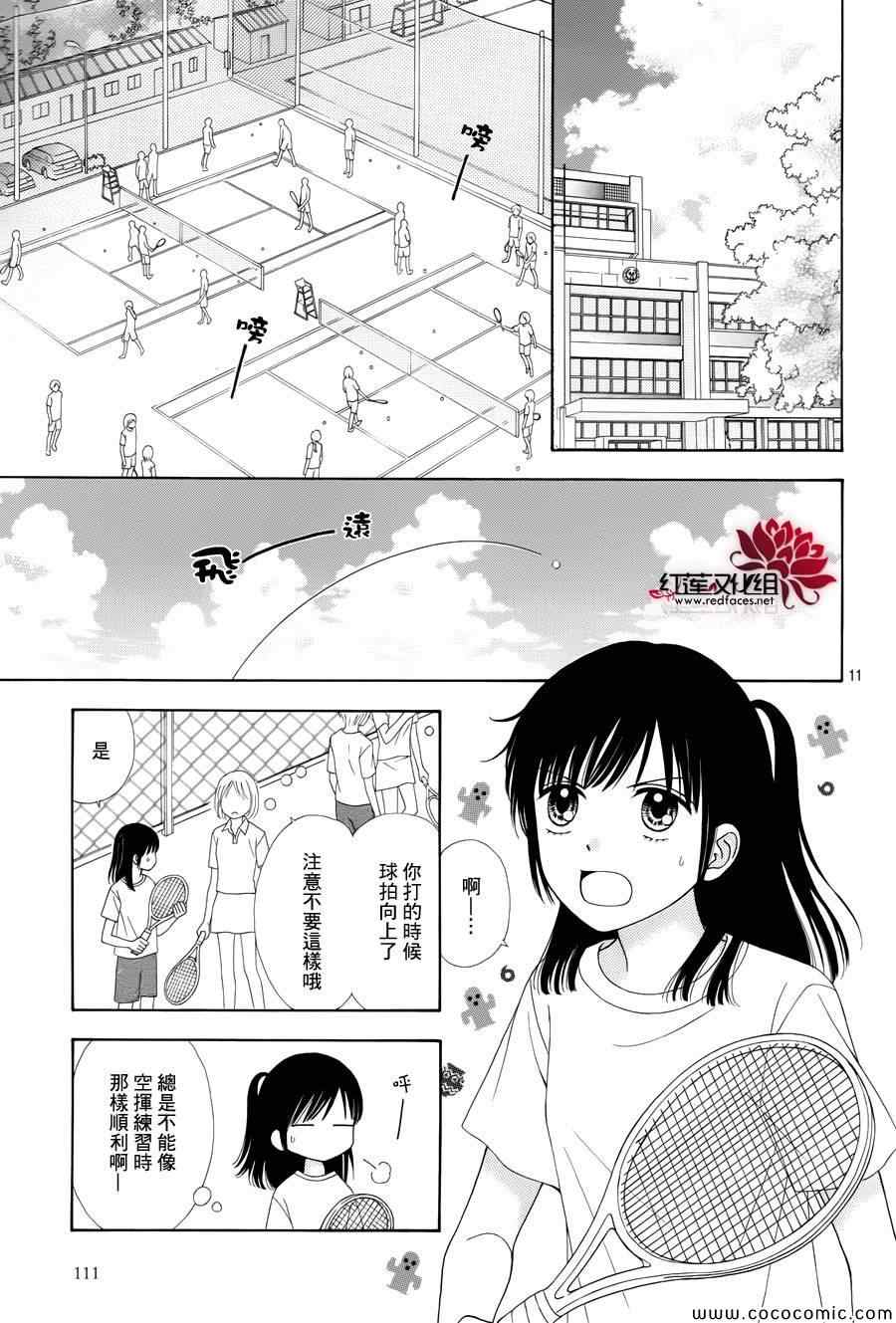 《橘子酱男孩LITTLE》漫画最新章节第7话免费下拉式在线观看章节第【11】张图片