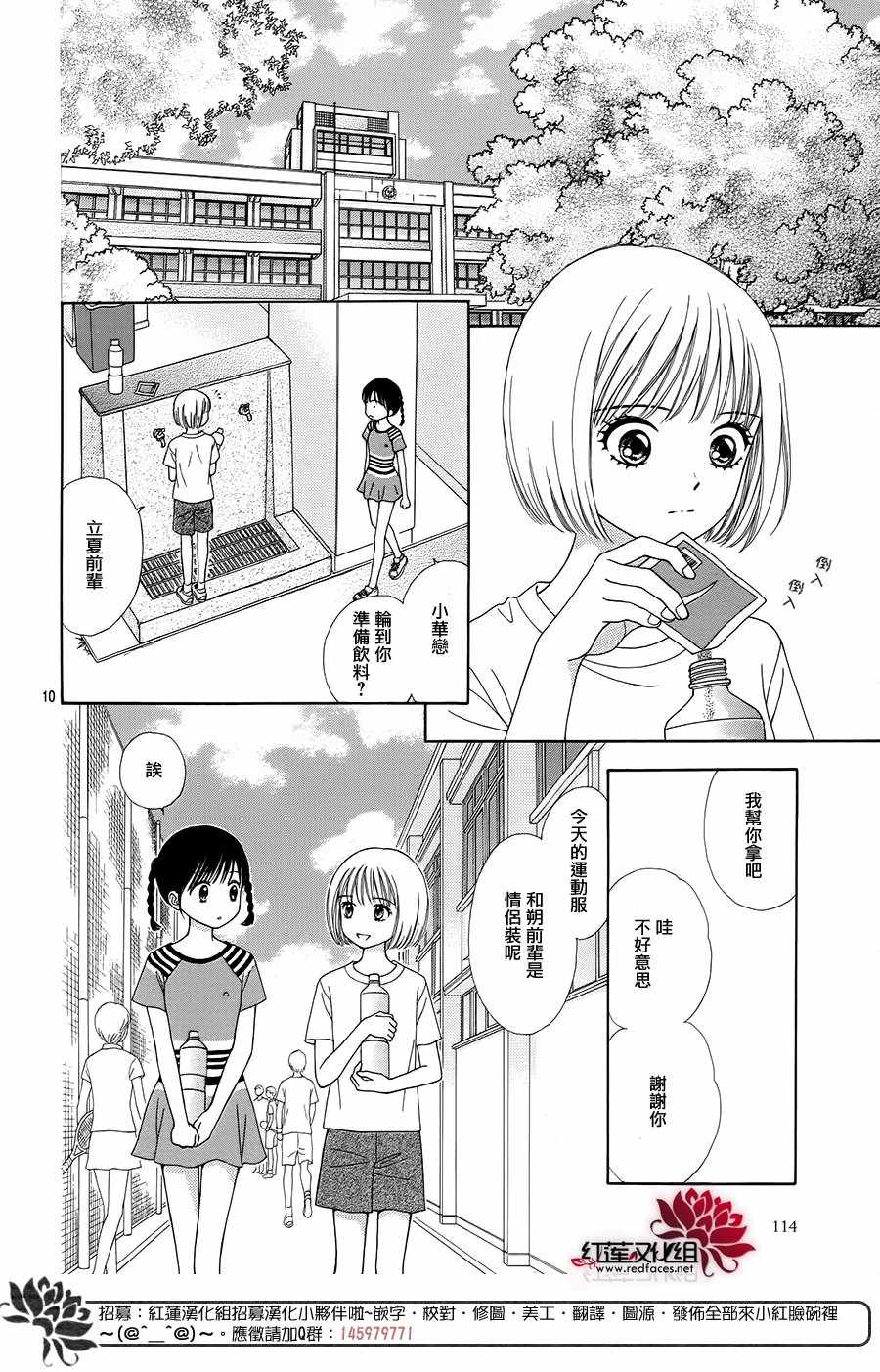 《橘子酱男孩LITTLE》漫画最新章节第38话免费下拉式在线观看章节第【12】张图片