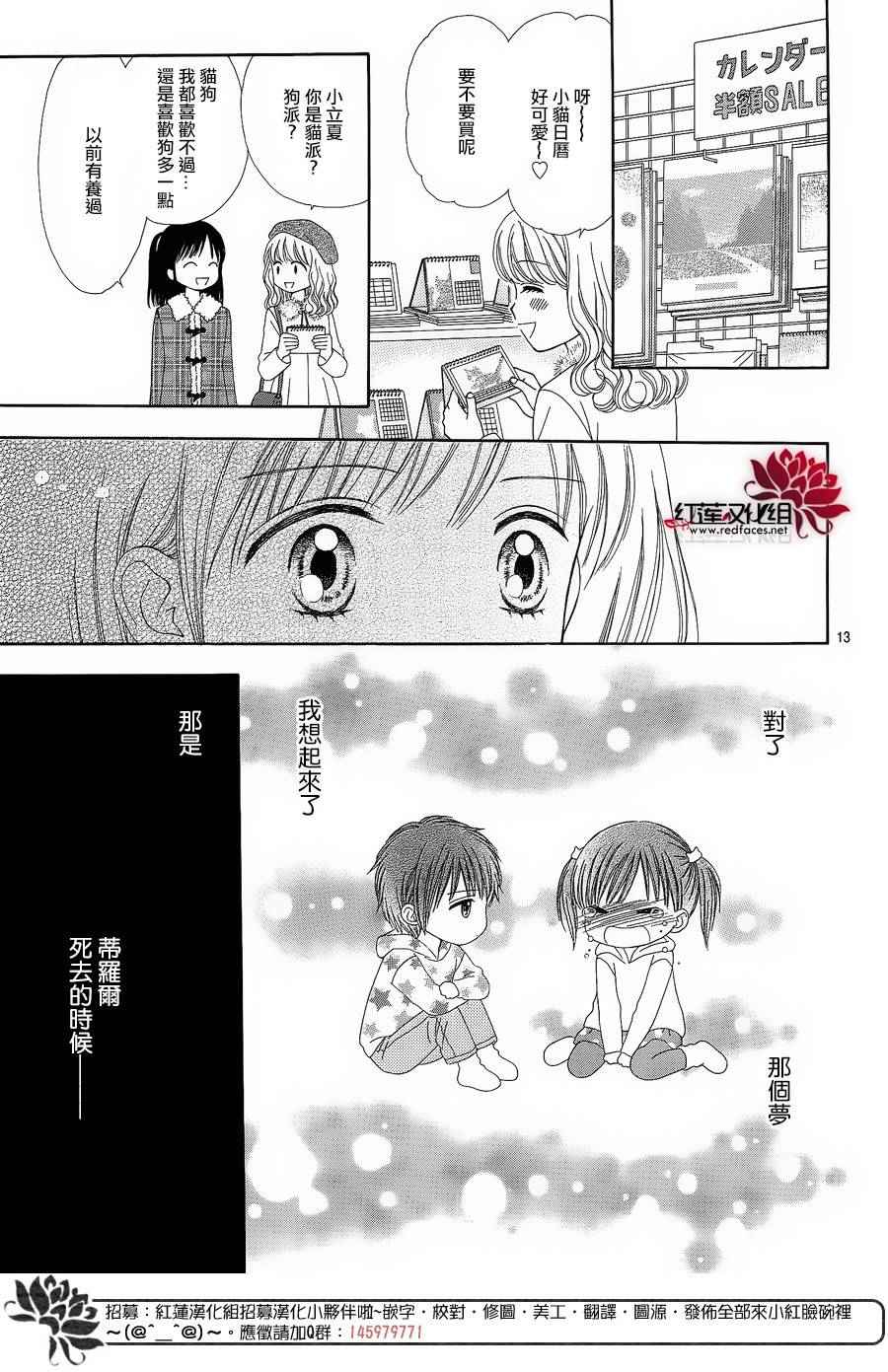 《橘子酱男孩LITTLE》漫画最新章节第26话免费下拉式在线观看章节第【15】张图片