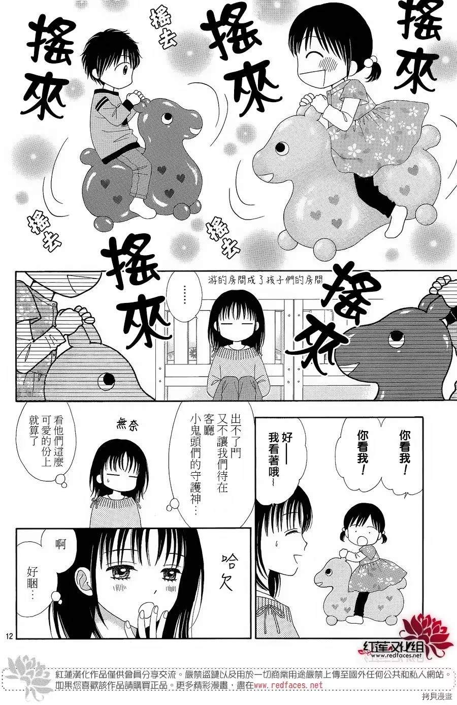 《橘子酱男孩LITTLE》漫画最新章节番外篇免费下拉式在线观看章节第【13】张图片