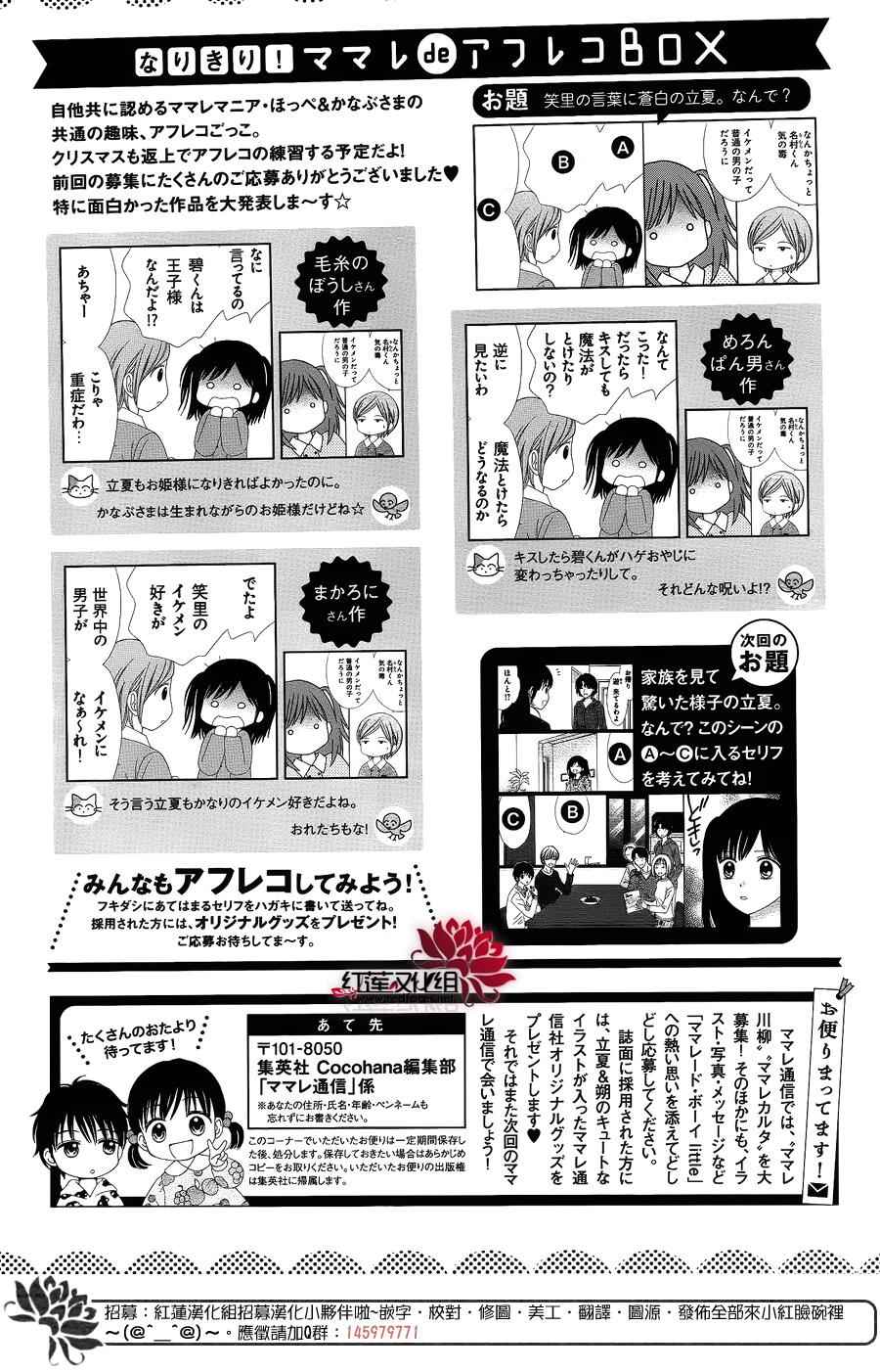 《橘子酱男孩LITTLE》漫画最新章节第27话免费下拉式在线观看章节第【28】张图片