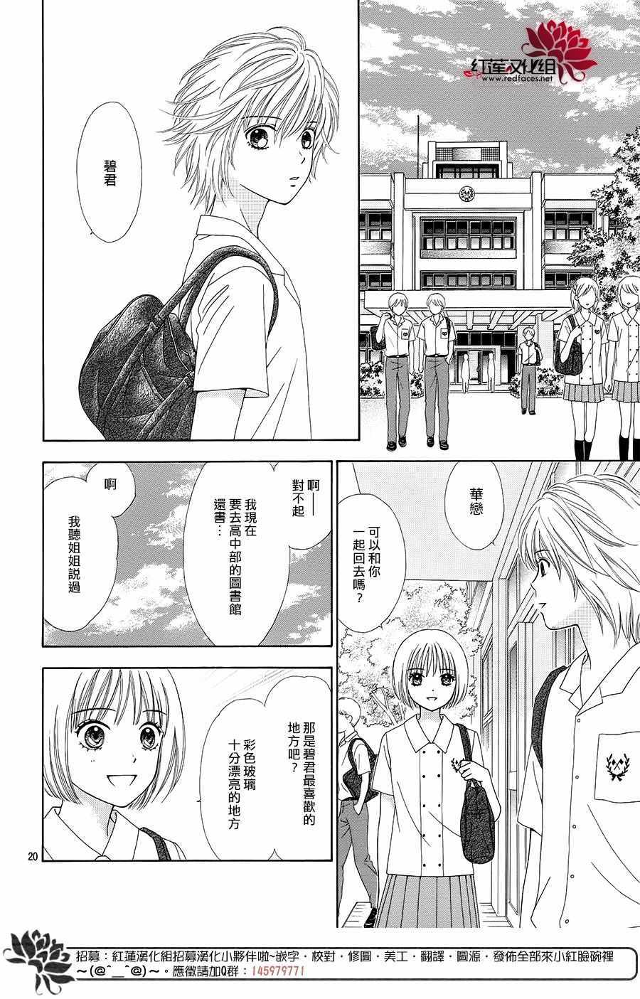 《橘子酱男孩LITTLE》漫画最新章节第37话免费下拉式在线观看章节第【23】张图片