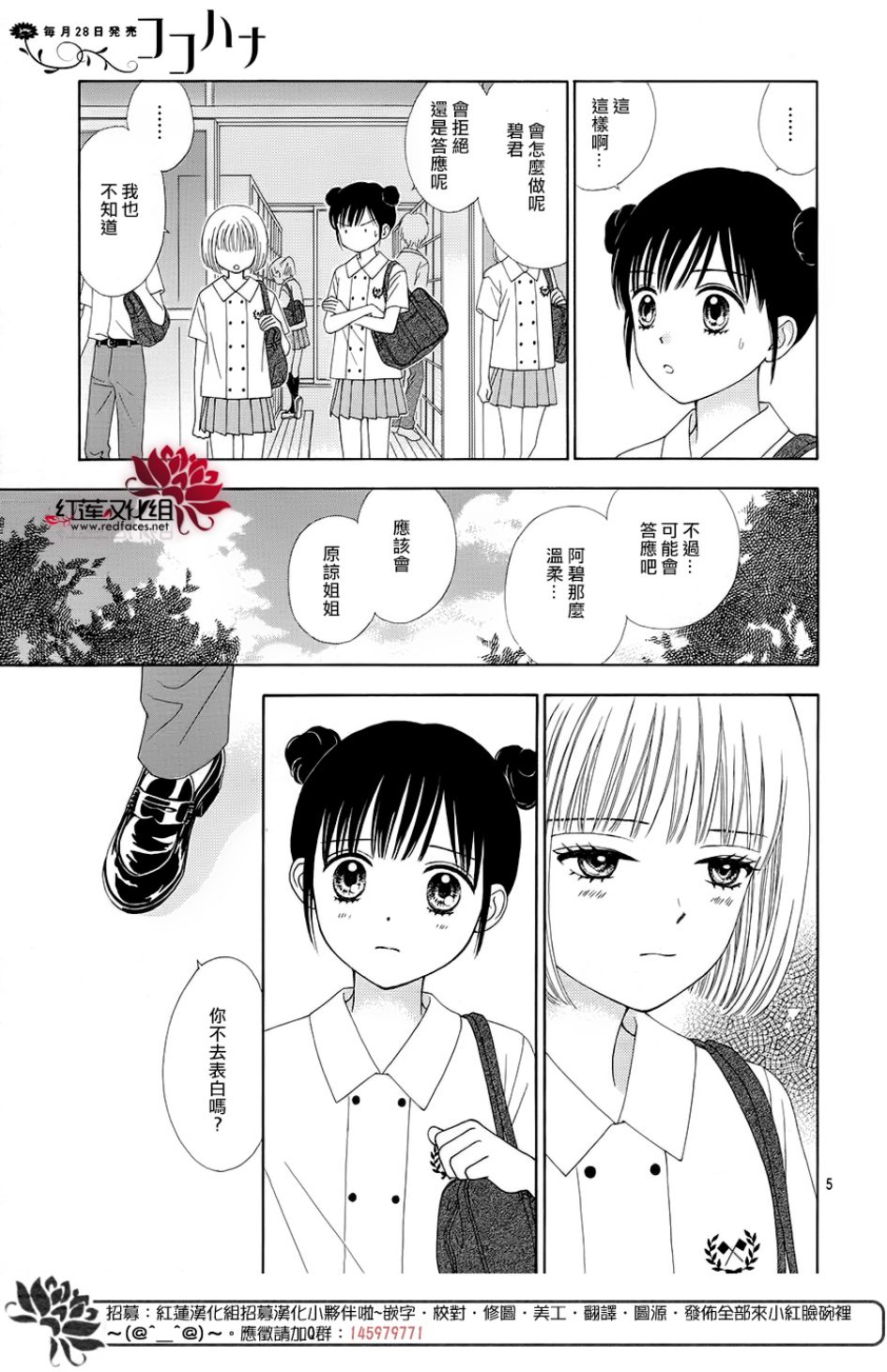 《橘子酱男孩LITTLE》漫画最新章节第41话免费下拉式在线观看章节第【6】张图片