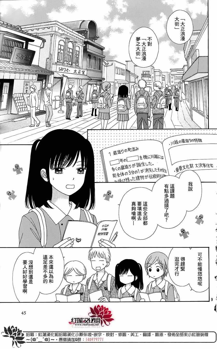 《橘子酱男孩LITTLE》漫画最新章节第17话免费下拉式在线观看章节第【9】张图片