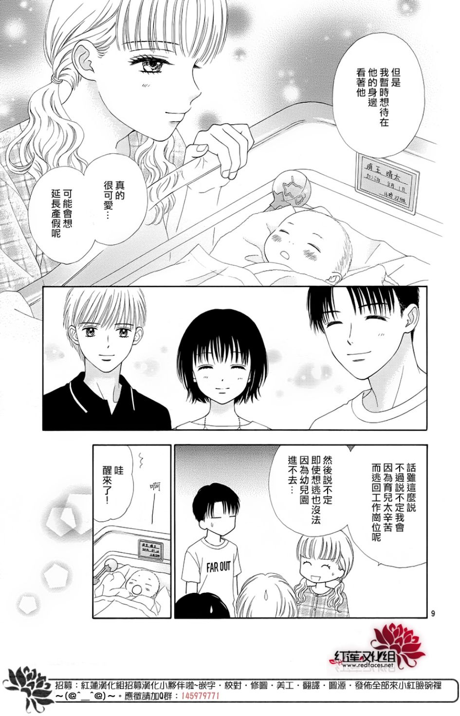 《橘子酱男孩LITTLE》漫画最新章节第42话免费下拉式在线观看章节第【12】张图片