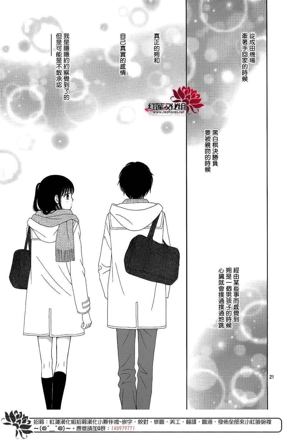 《橘子酱男孩LITTLE》漫画最新章节第27话免费下拉式在线观看章节第【22】张图片