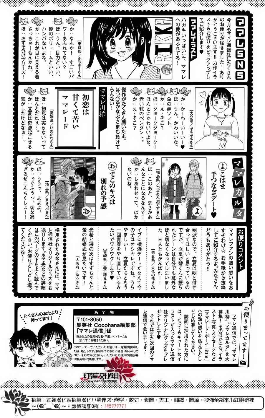 《橘子酱男孩LITTLE》漫画最新章节第25话免费下拉式在线观看章节第【26】张图片