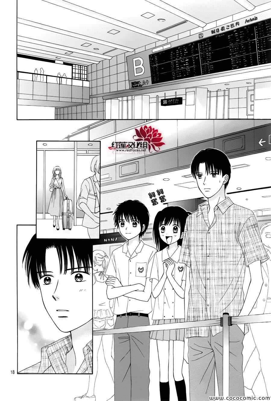 《橘子酱男孩LITTLE》漫画最新章节第7话免费下拉式在线观看章节第【18】张图片