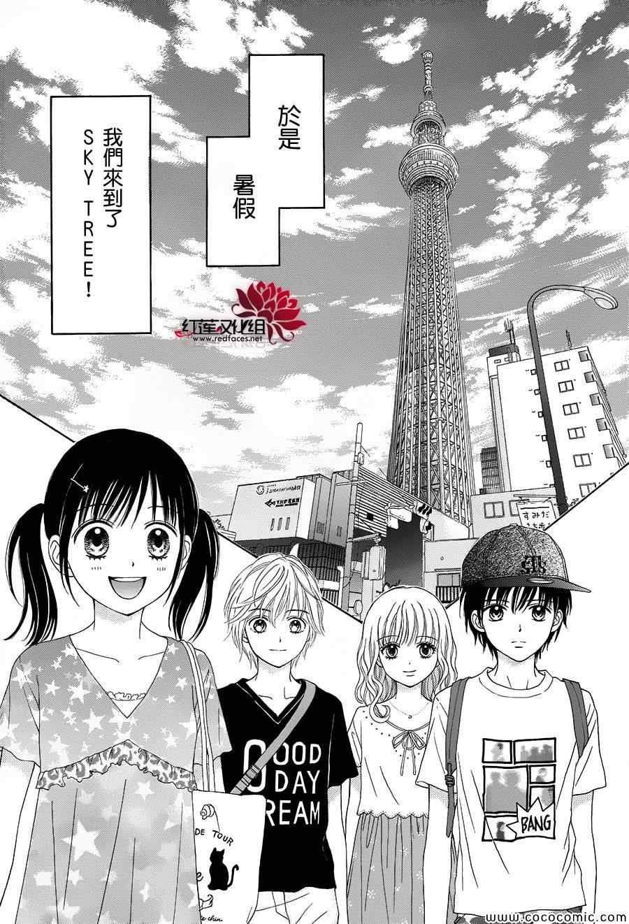 《橘子酱男孩LITTLE》漫画最新章节第6话免费下拉式在线观看章节第【12】张图片