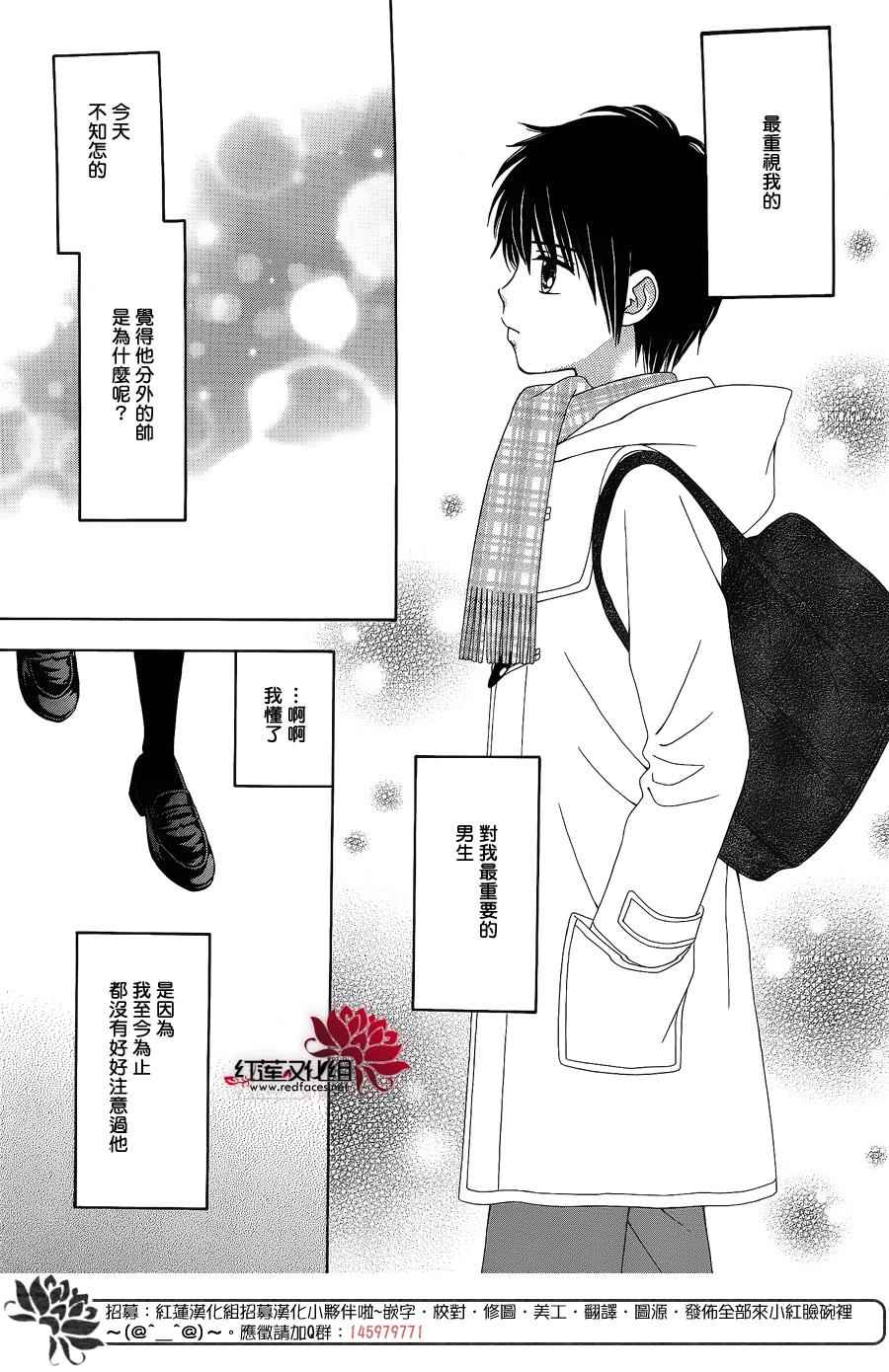 《橘子酱男孩LITTLE》漫画最新章节第27话免费下拉式在线观看章节第【20】张图片