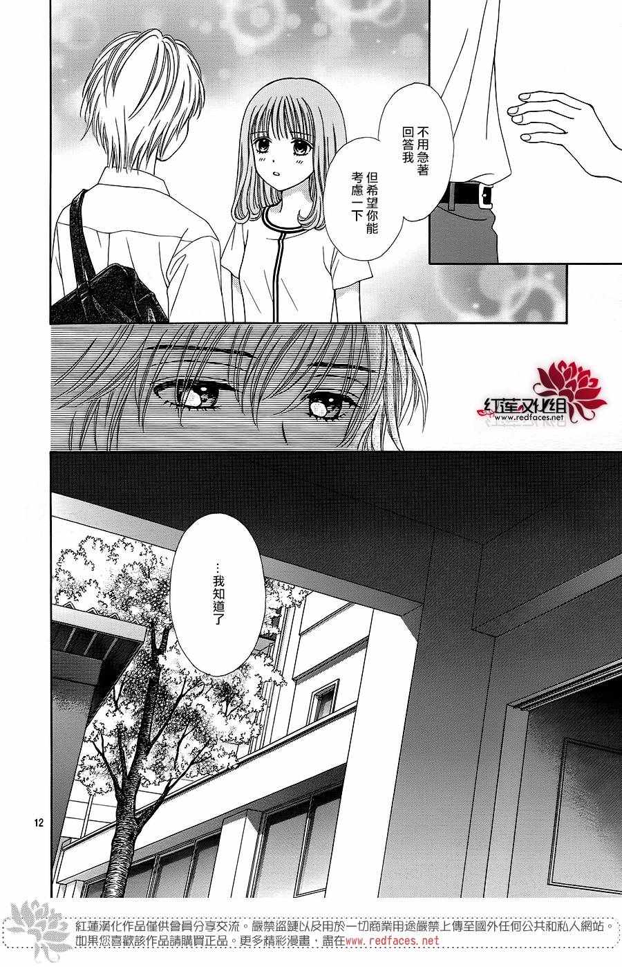 《橘子酱男孩LITTLE》漫画最新章节第39话免费下拉式在线观看章节第【13】张图片