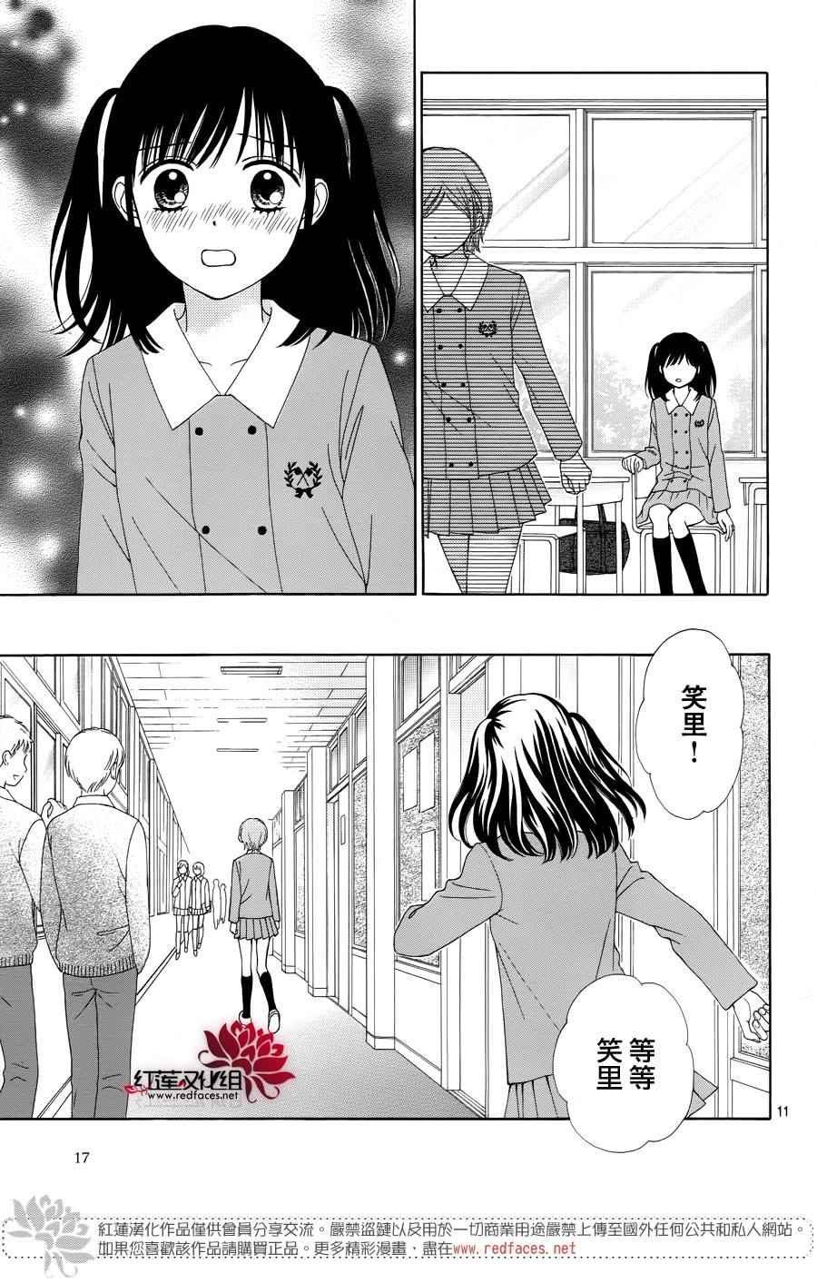 《橘子酱男孩LITTLE》漫画最新章节第34话免费下拉式在线观看章节第【15】张图片