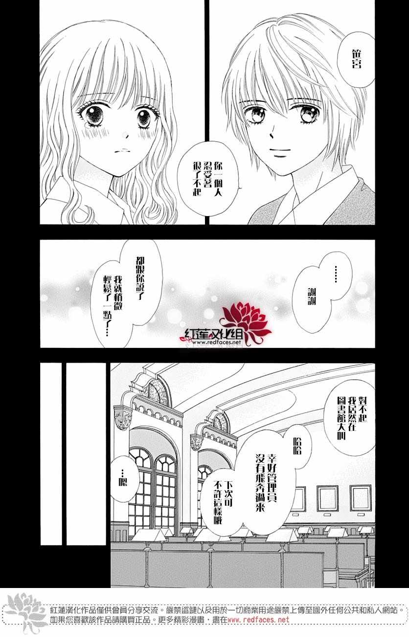 《橘子酱男孩LITTLE》漫画最新章节第46话免费下拉式在线观看章节第【15】张图片