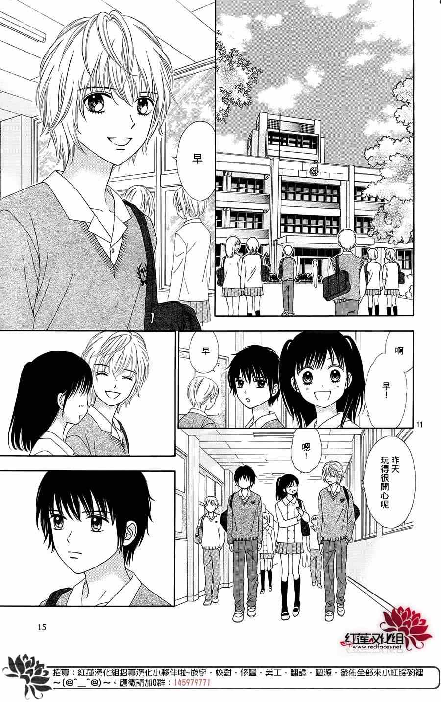 《橘子酱男孩LITTLE》漫画最新章节第15话免费下拉式在线观看章节第【13】张图片