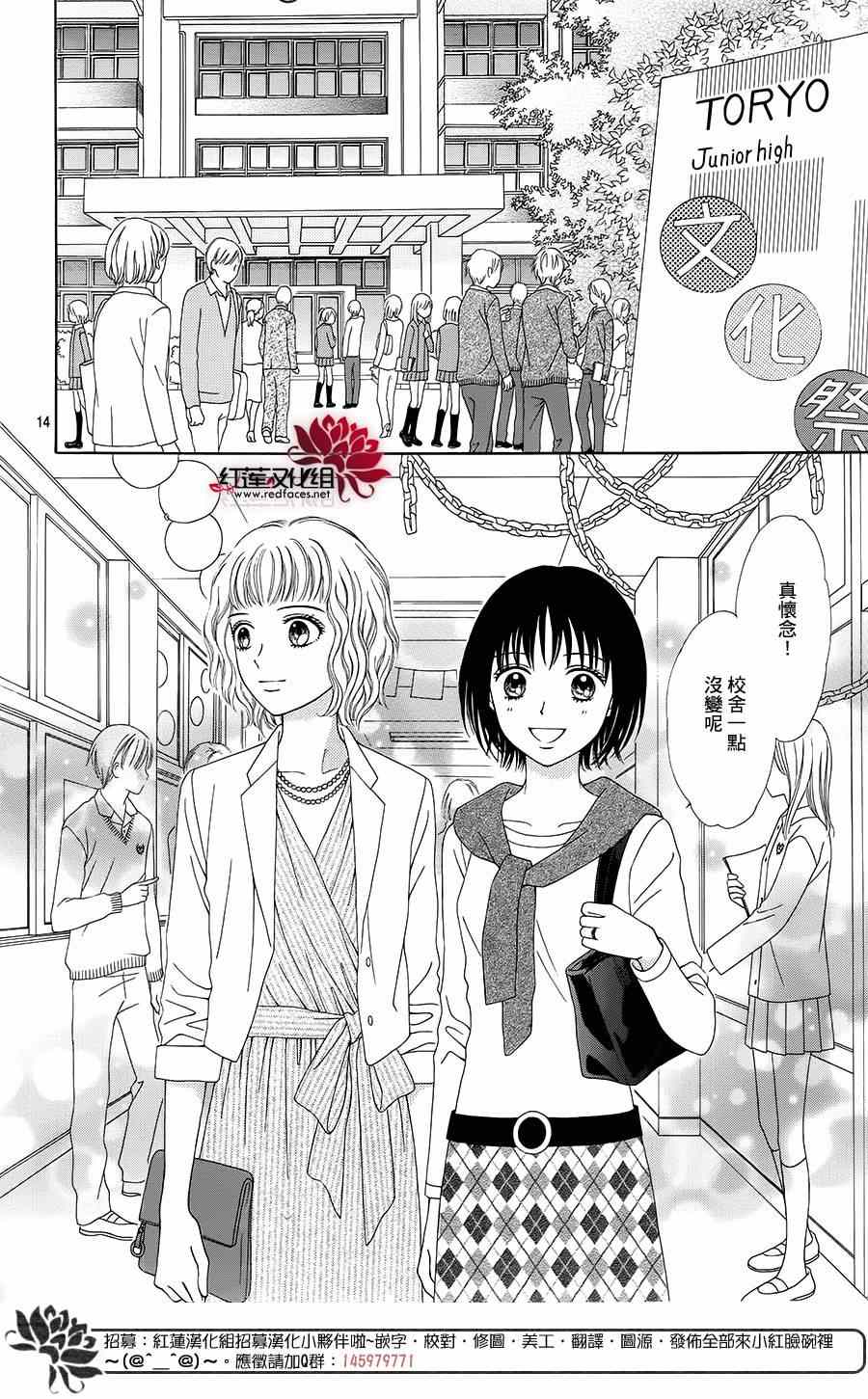 《橘子酱男孩LITTLE》漫画最新章节第18话免费下拉式在线观看章节第【15】张图片