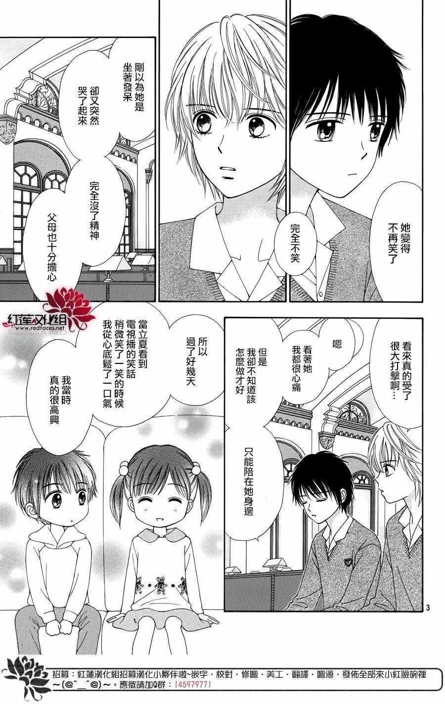 《橘子酱男孩LITTLE》漫画最新章节第29话免费下拉式在线观看章节第【6】张图片