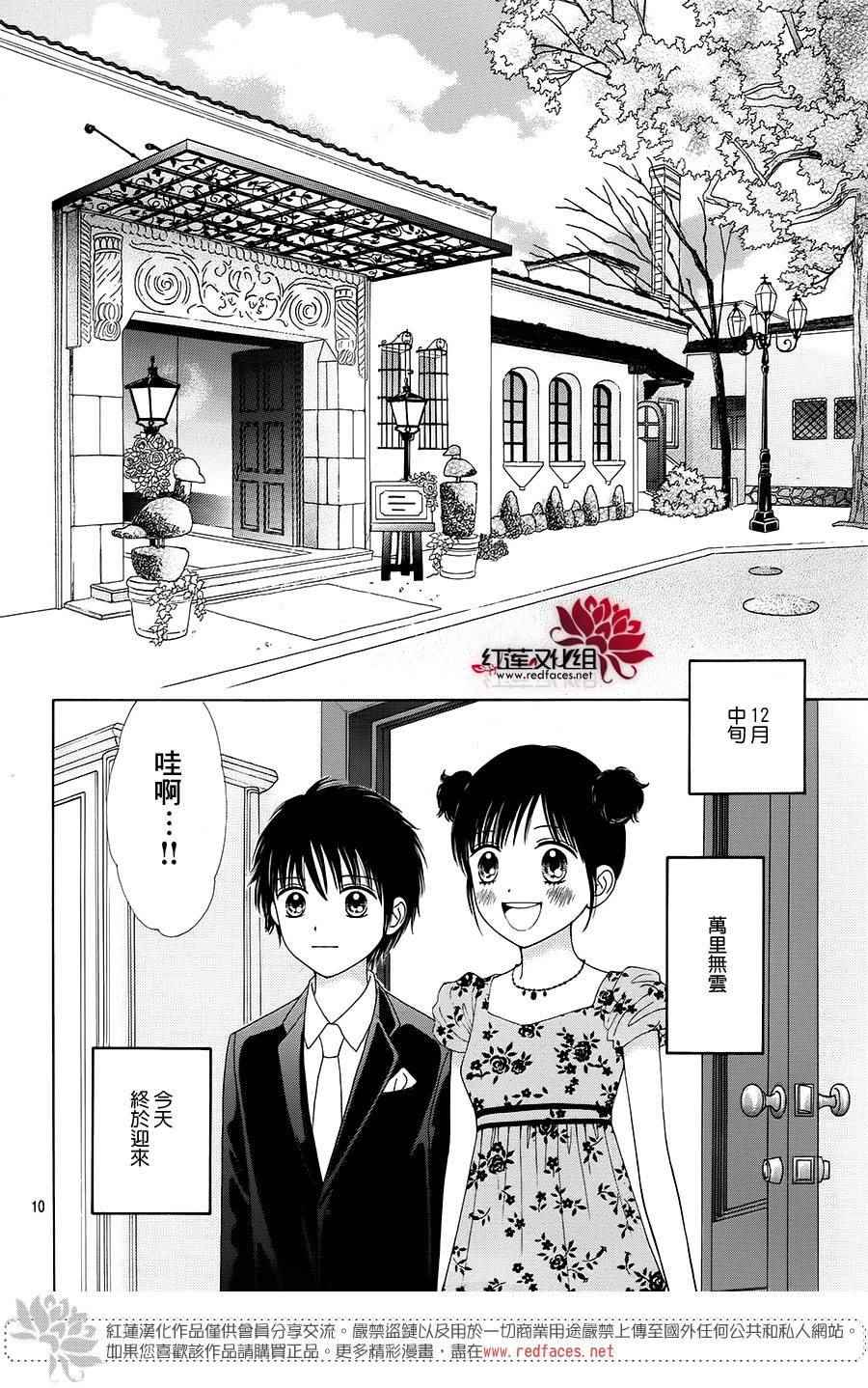 《橘子酱男孩LITTLE》漫画最新章节第21话免费下拉式在线观看章节第【10】张图片