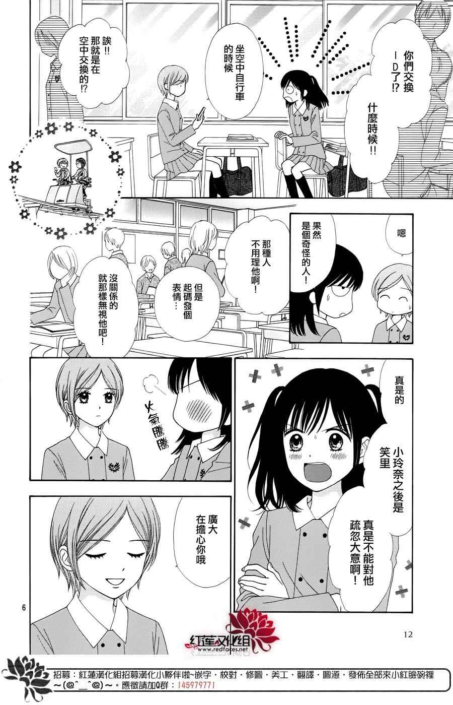 《橘子酱男孩LITTLE》漫画最新章节第34话免费下拉式在线观看章节第【10】张图片