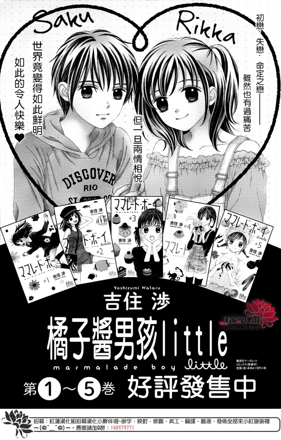 《橘子酱男孩LITTLE》漫画最新章节第41话免费下拉式在线观看章节第【24】张图片