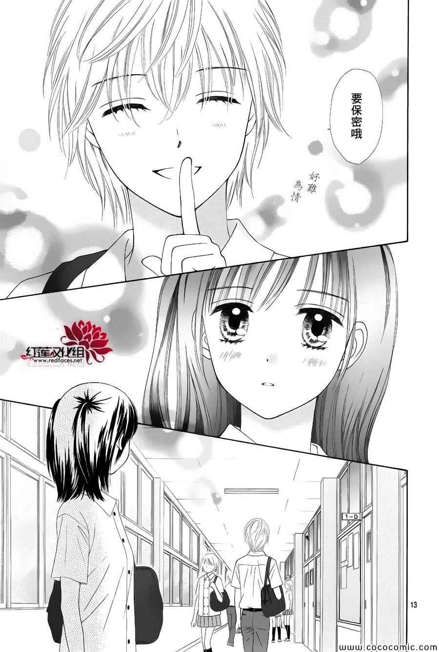 《橘子酱男孩LITTLE》漫画最新章节第9话免费下拉式在线观看章节第【15】张图片