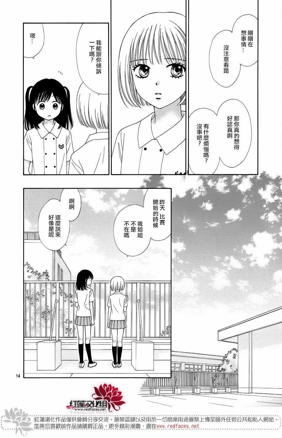 《橘子酱男孩LITTLE》漫画最新章节第39话免费下拉式在线观看章节第【15】张图片