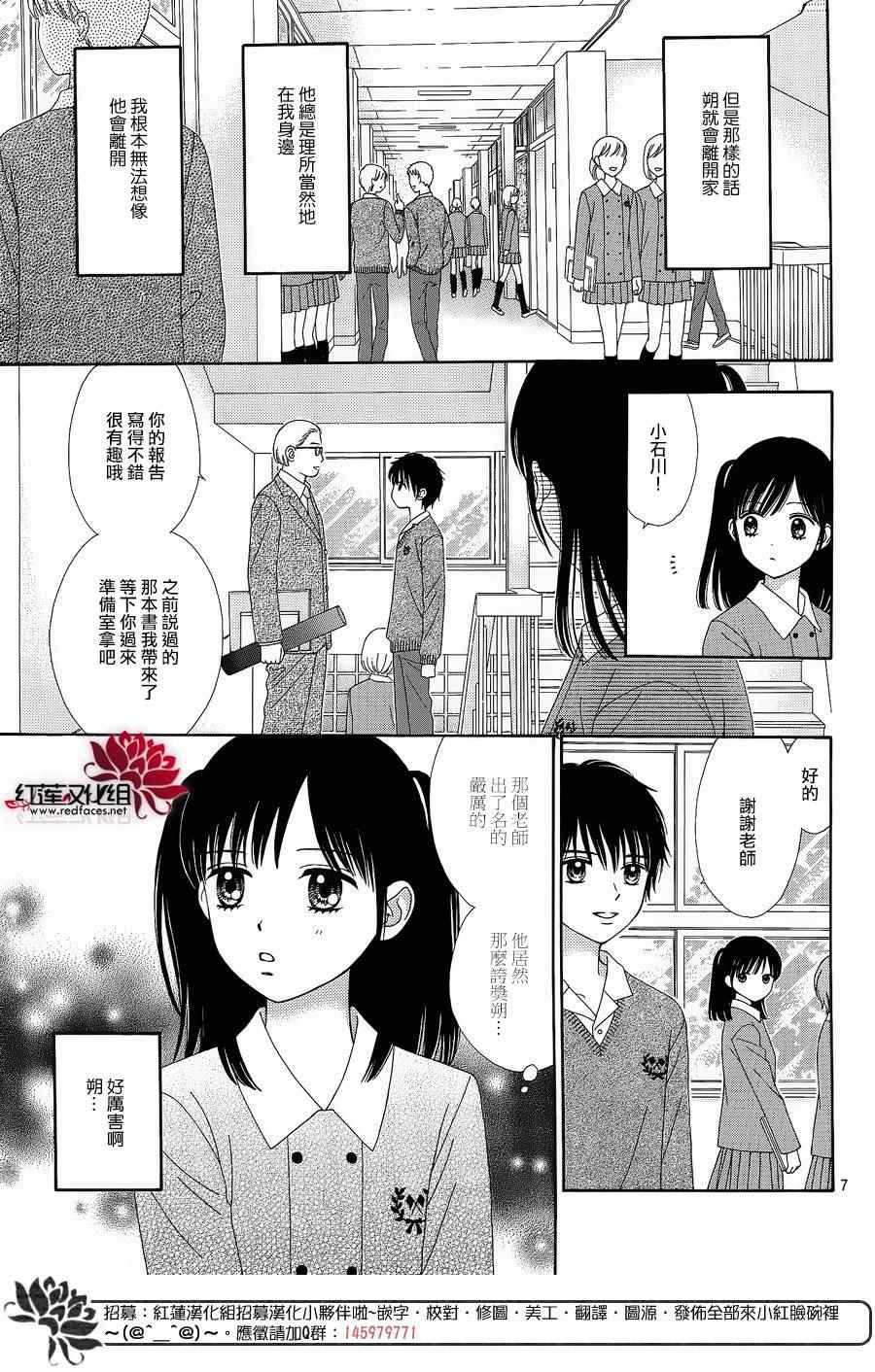 《橘子酱男孩LITTLE》漫画最新章节第26话免费下拉式在线观看章节第【9】张图片