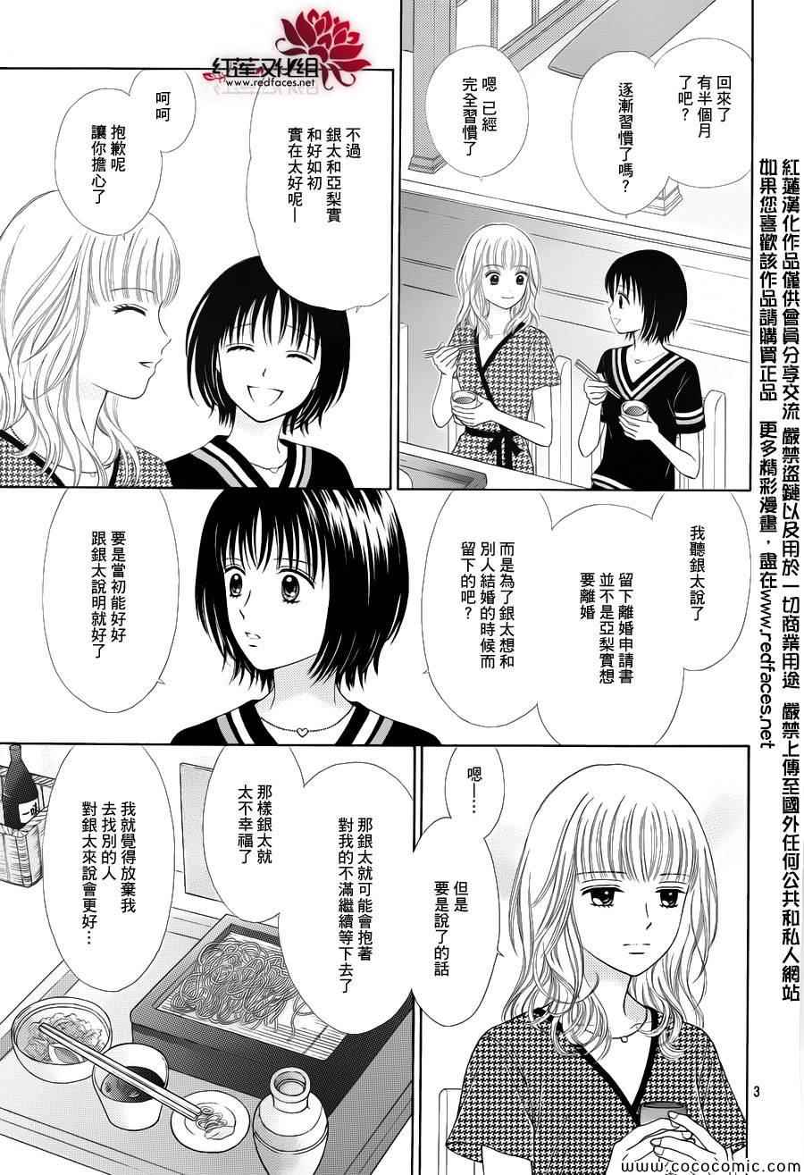 《橘子酱男孩LITTLE》漫画最新章节第9话免费下拉式在线观看章节第【5】张图片