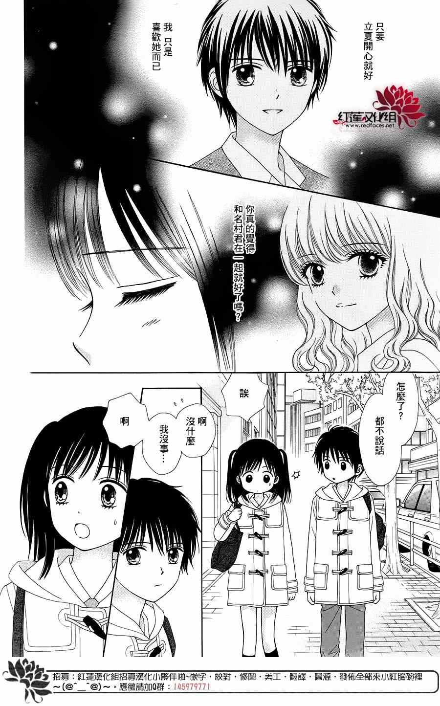 《橘子酱男孩LITTLE》漫画最新章节第20话免费下拉式在线观看章节第【4】张图片