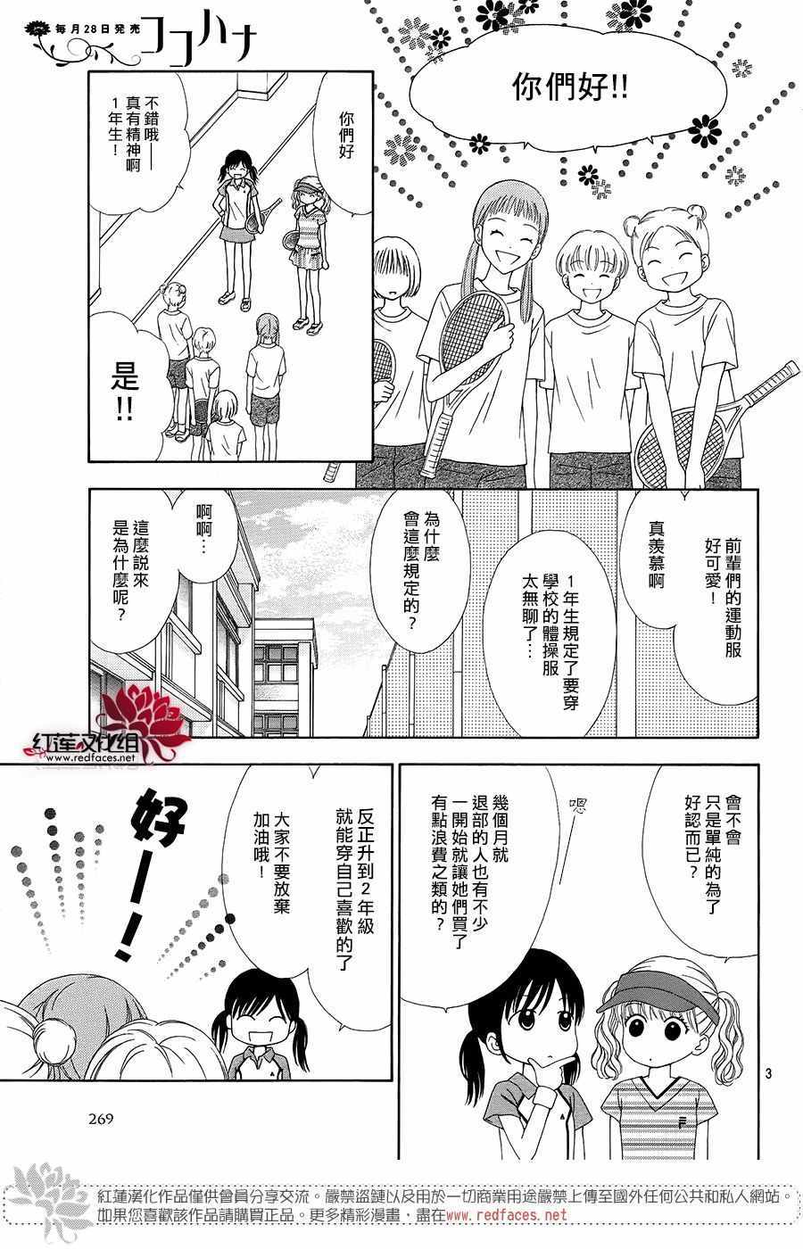 《橘子酱男孩LITTLE》漫画最新章节第37话免费下拉式在线观看章节第【6】张图片