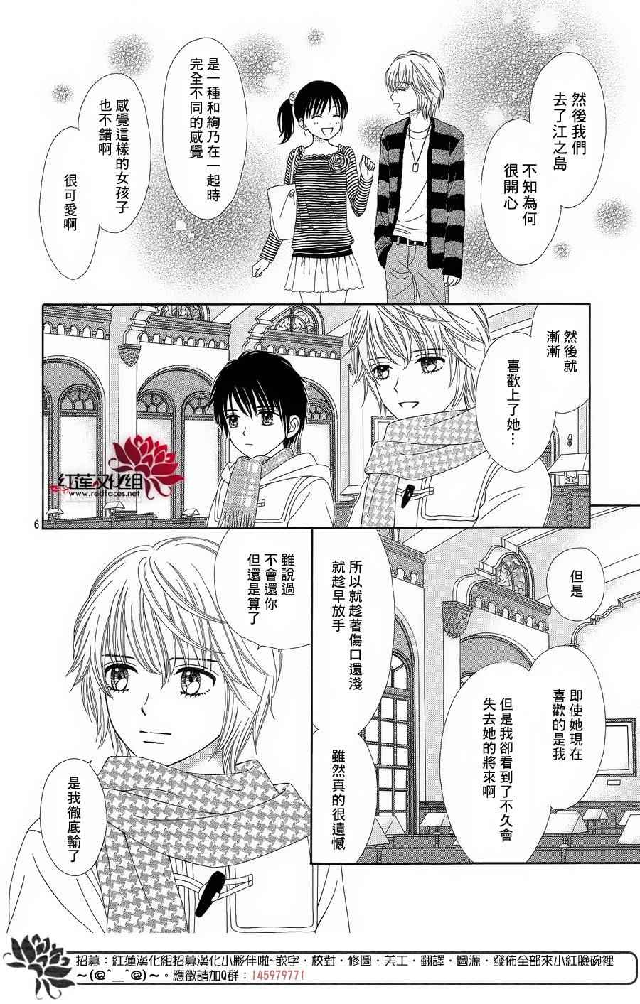 《橘子酱男孩LITTLE》漫画最新章节第25话免费下拉式在线观看章节第【6】张图片