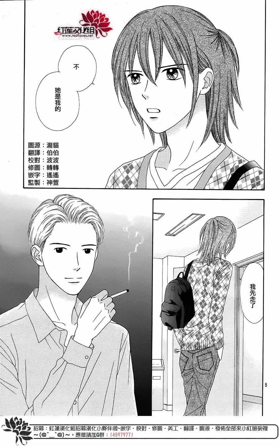 《橘子酱男孩LITTLE》漫画最新章节第16话免费下拉式在线观看章节第【5】张图片