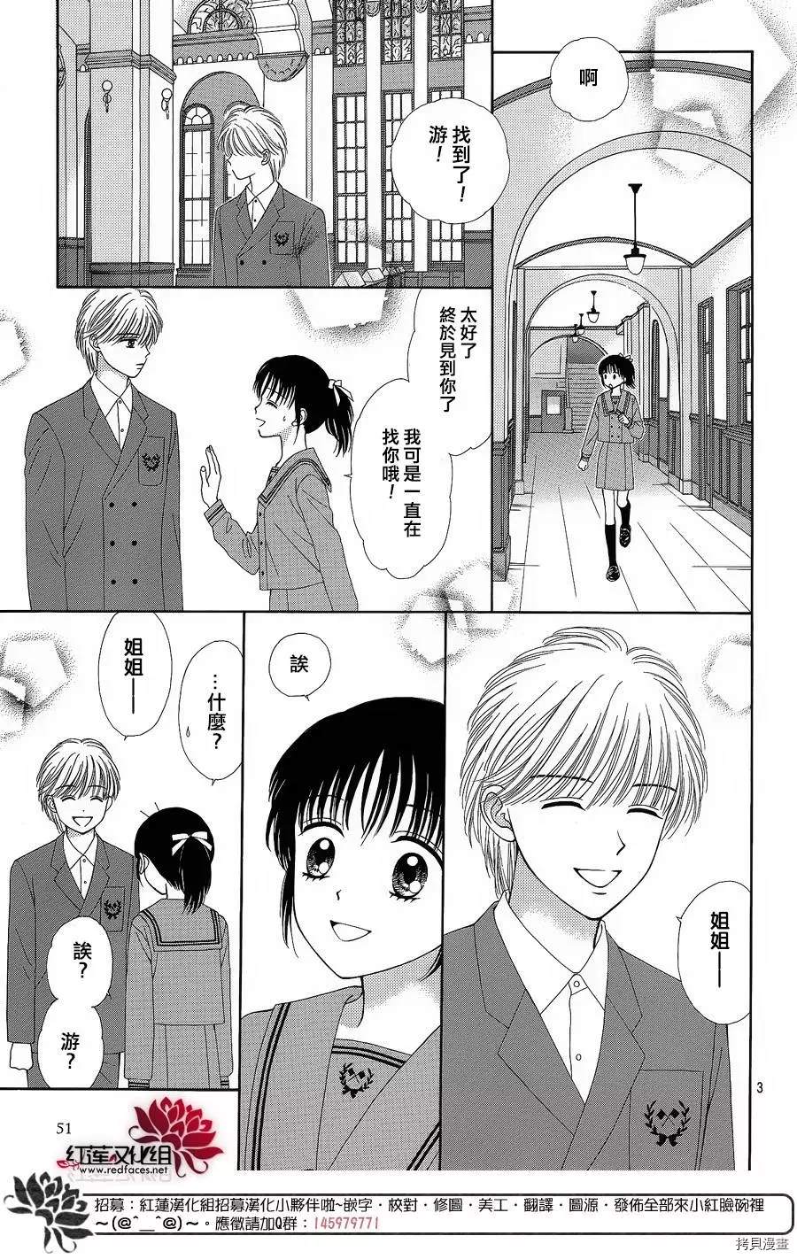 《橘子酱男孩LITTLE》漫画最新章节番外篇免费下拉式在线观看章节第【4】张图片