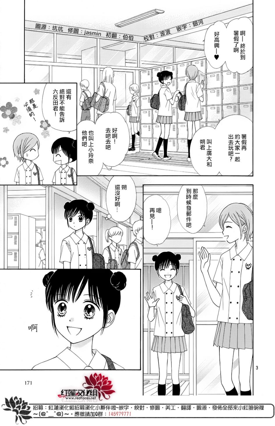 《橘子酱男孩LITTLE》漫画最新章节第41话免费下拉式在线观看章节第【4】张图片