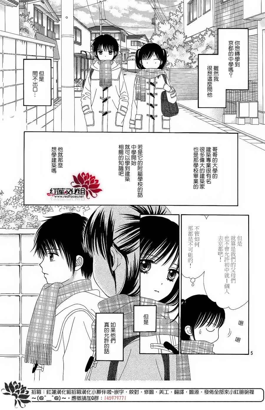 《橘子酱男孩LITTLE》漫画最新章节第26话免费下拉式在线观看章节第【7】张图片