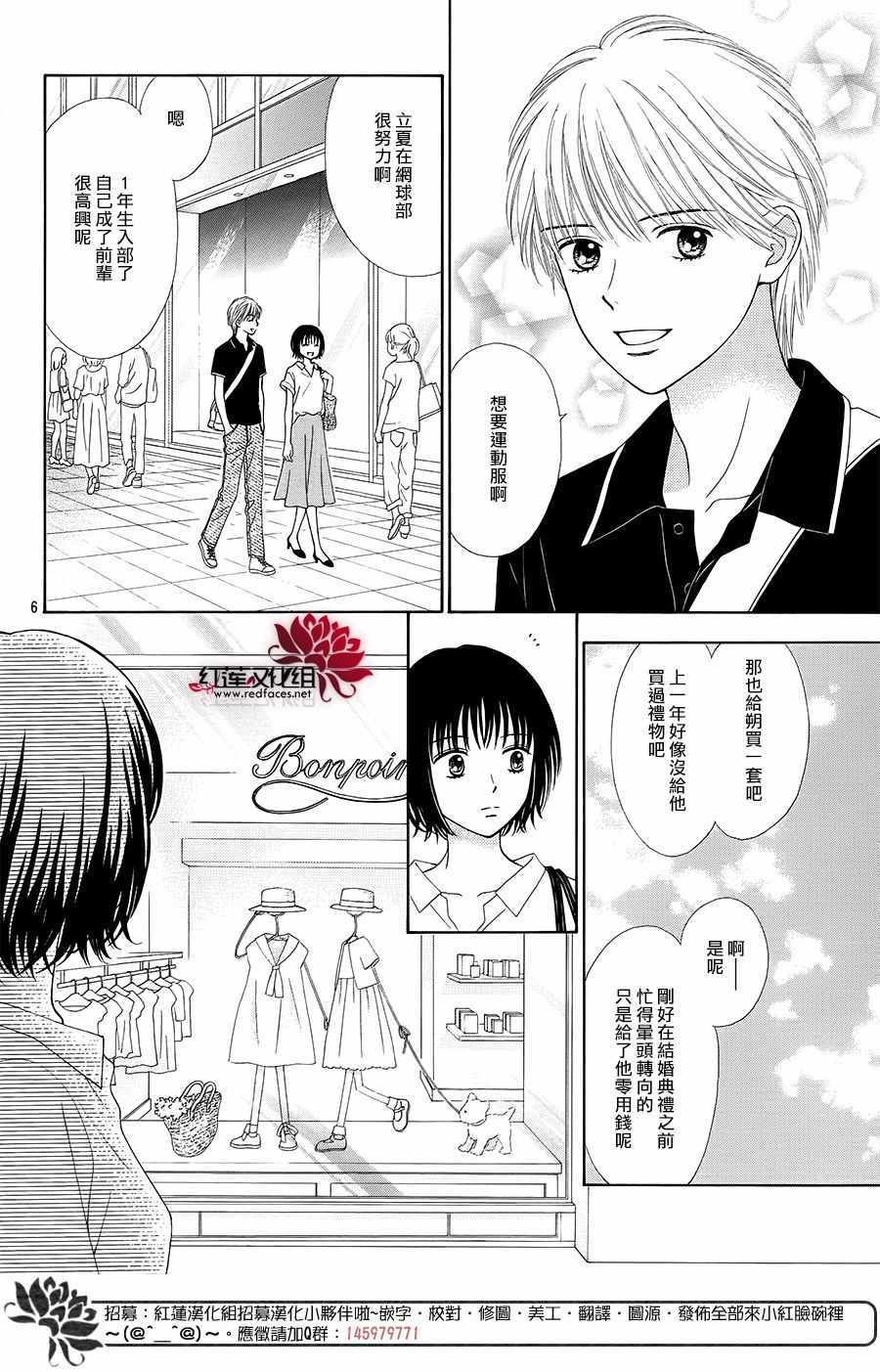 《橘子酱男孩LITTLE》漫画最新章节第37话免费下拉式在线观看章节第【9】张图片