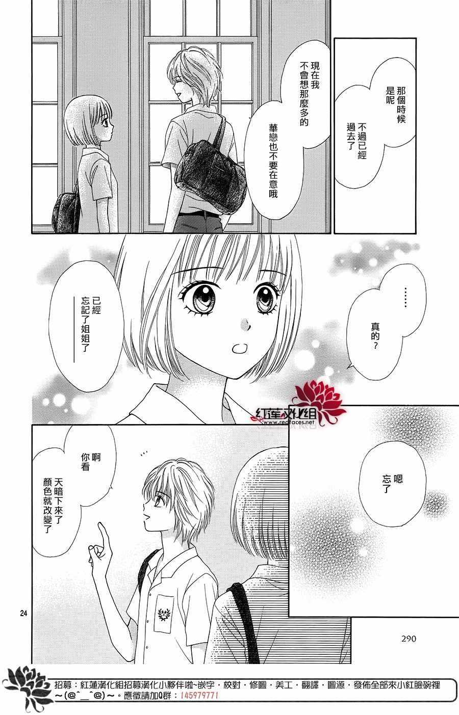 《橘子酱男孩LITTLE》漫画最新章节第37话免费下拉式在线观看章节第【27】张图片