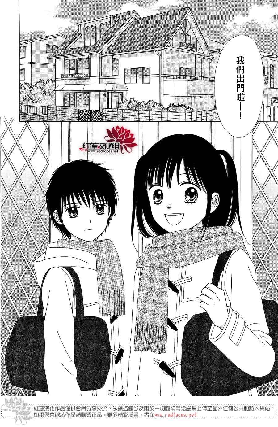 《橘子酱男孩LITTLE》漫画最新章节第27话免费下拉式在线观看章节第【17】张图片