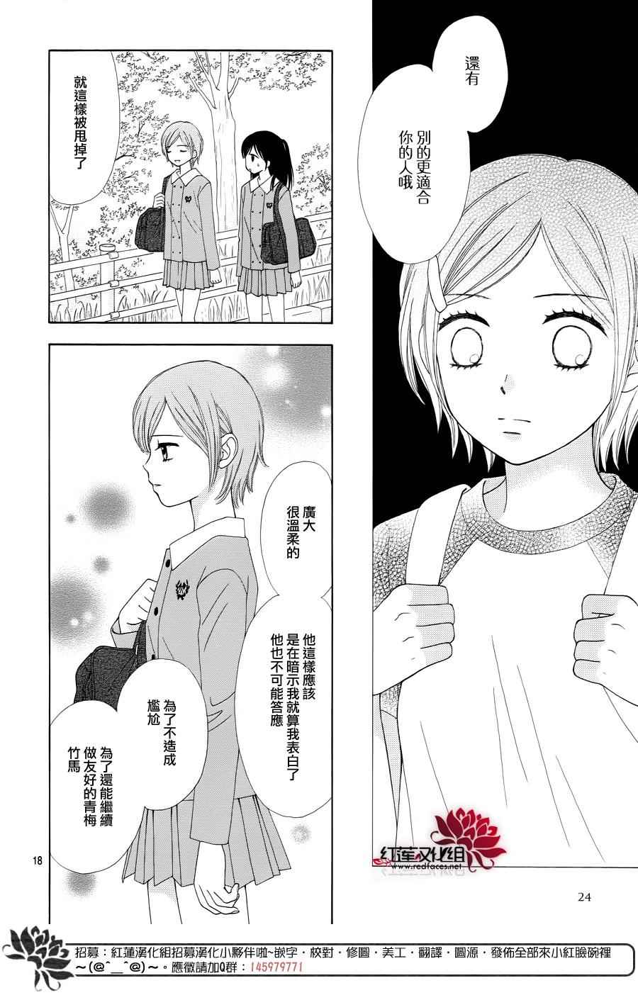 《橘子酱男孩LITTLE》漫画最新章节第34话免费下拉式在线观看章节第【22】张图片