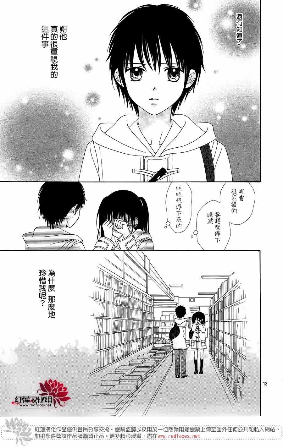 《橘子酱男孩LITTLE》漫画最新章节第20话免费下拉式在线观看章节第【15】张图片