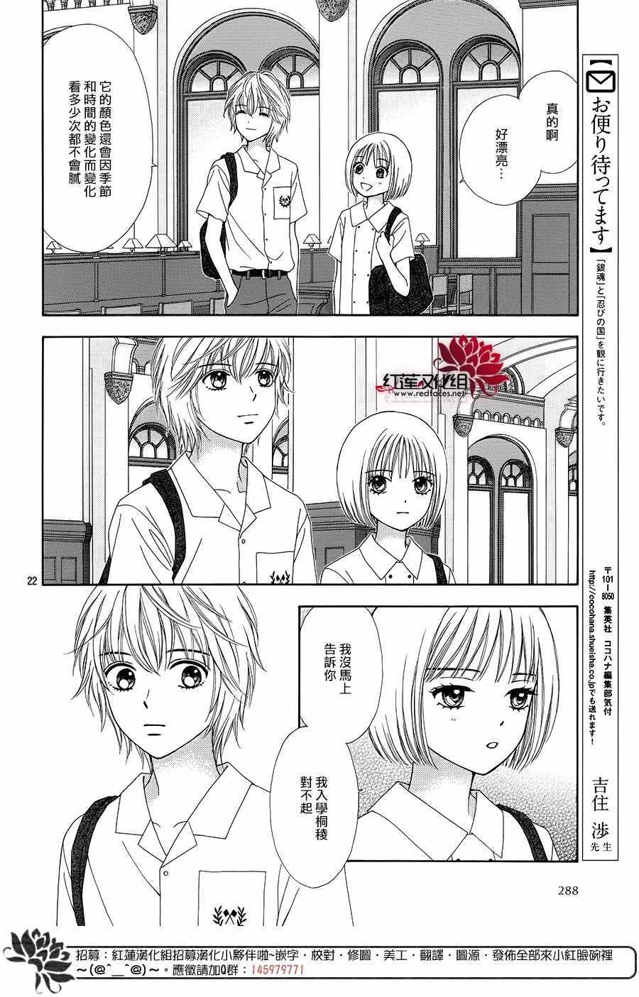 《橘子酱男孩LITTLE》漫画最新章节第37话免费下拉式在线观看章节第【25】张图片