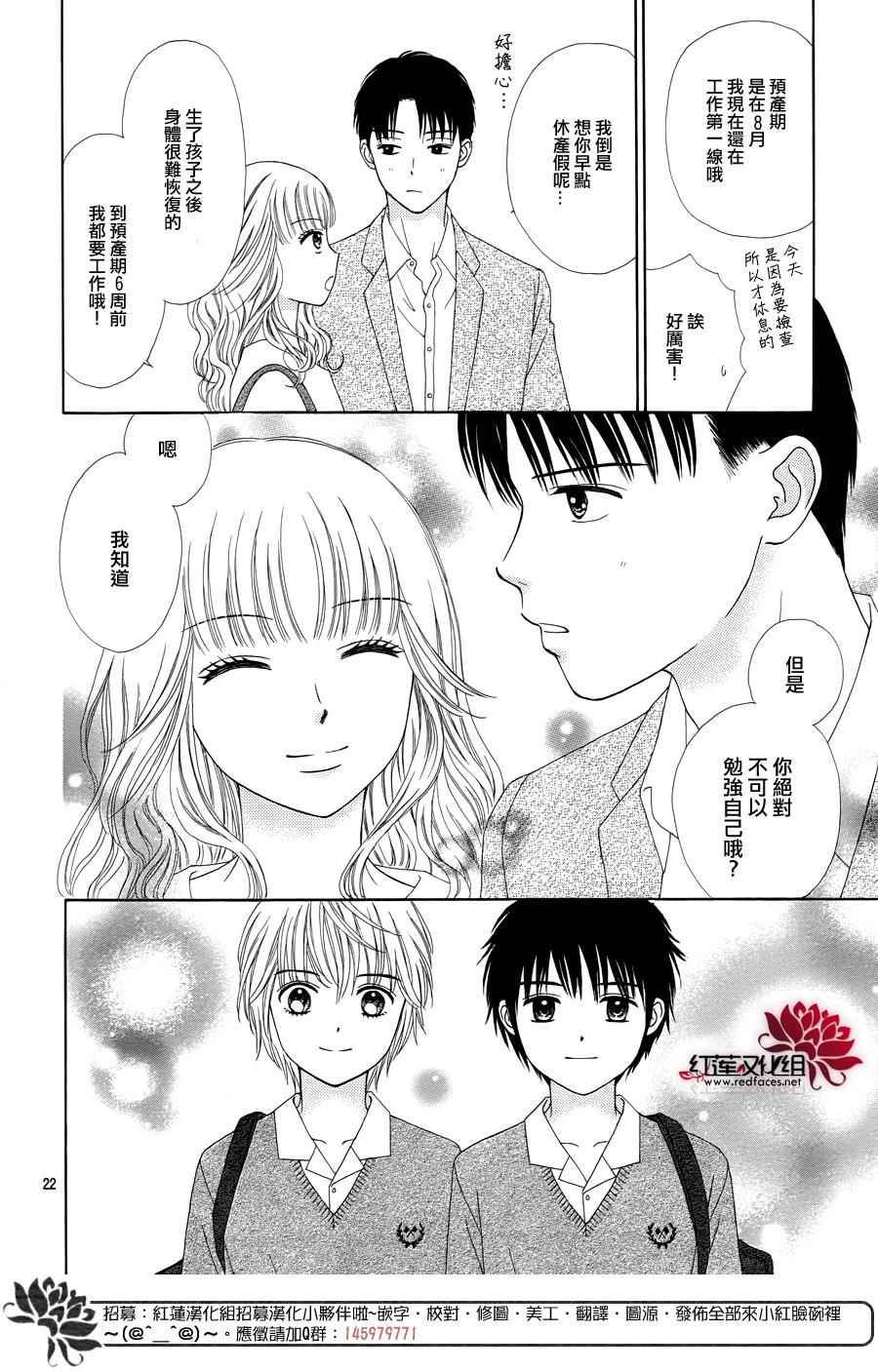 《橘子酱男孩LITTLE》漫画最新章节第34话免费下拉式在线观看章节第【26】张图片