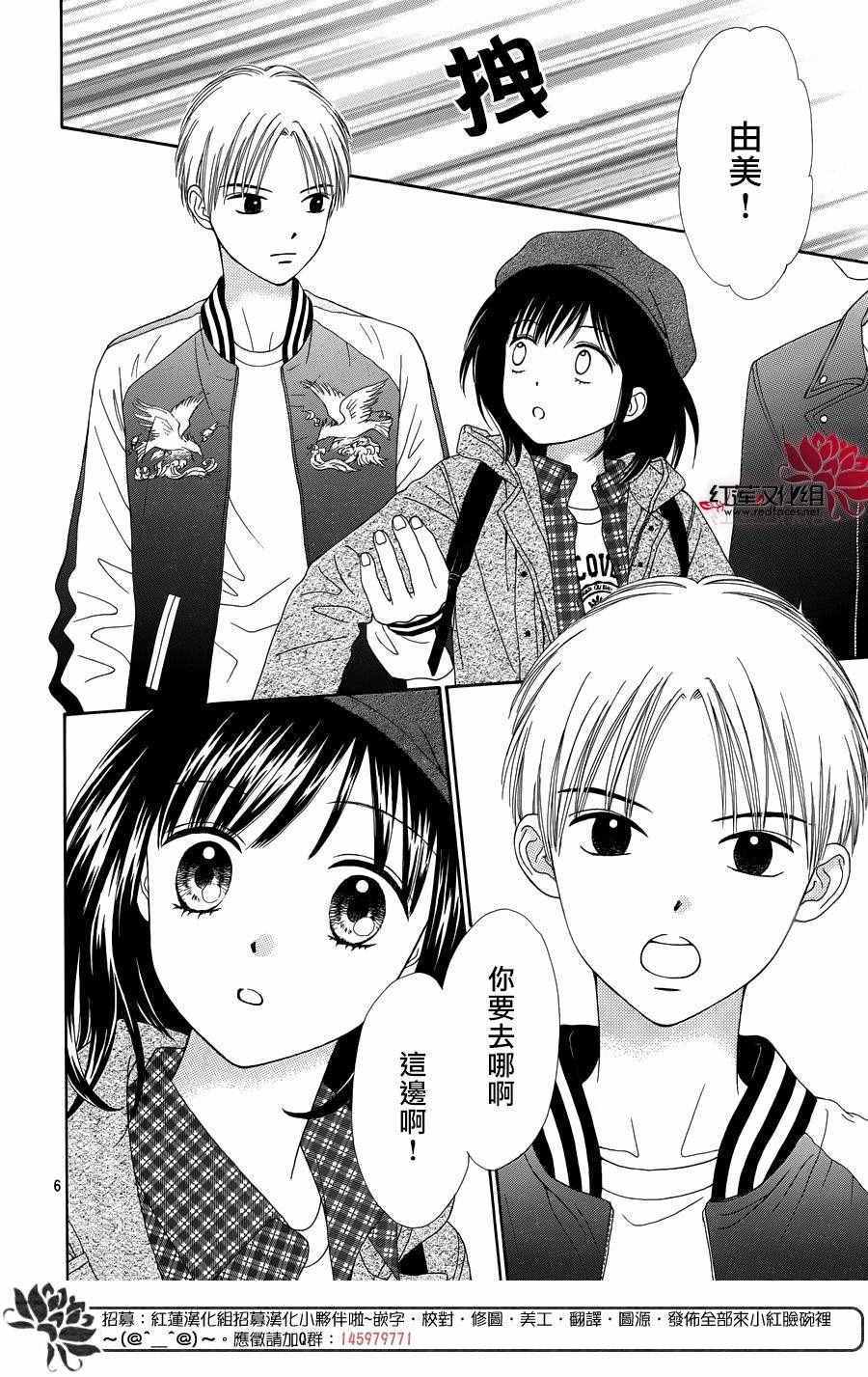 《橘子酱男孩LITTLE》漫画最新章节第31话免费下拉式在线观看章节第【6】张图片