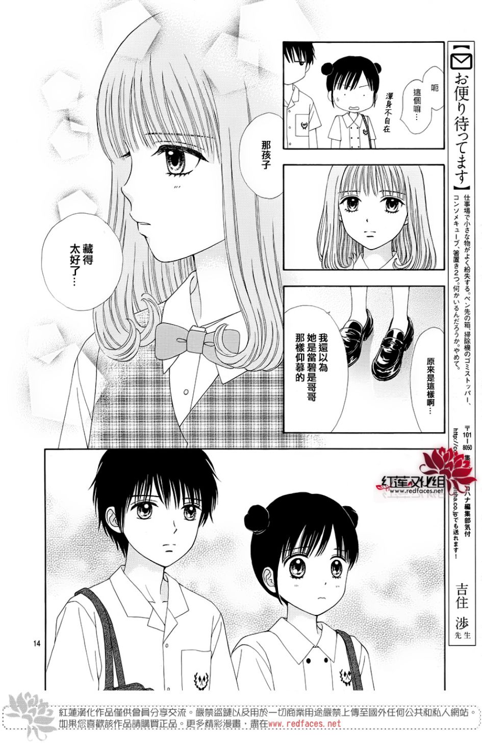 《橘子酱男孩LITTLE》漫画最新章节第41话免费下拉式在线观看章节第【15】张图片