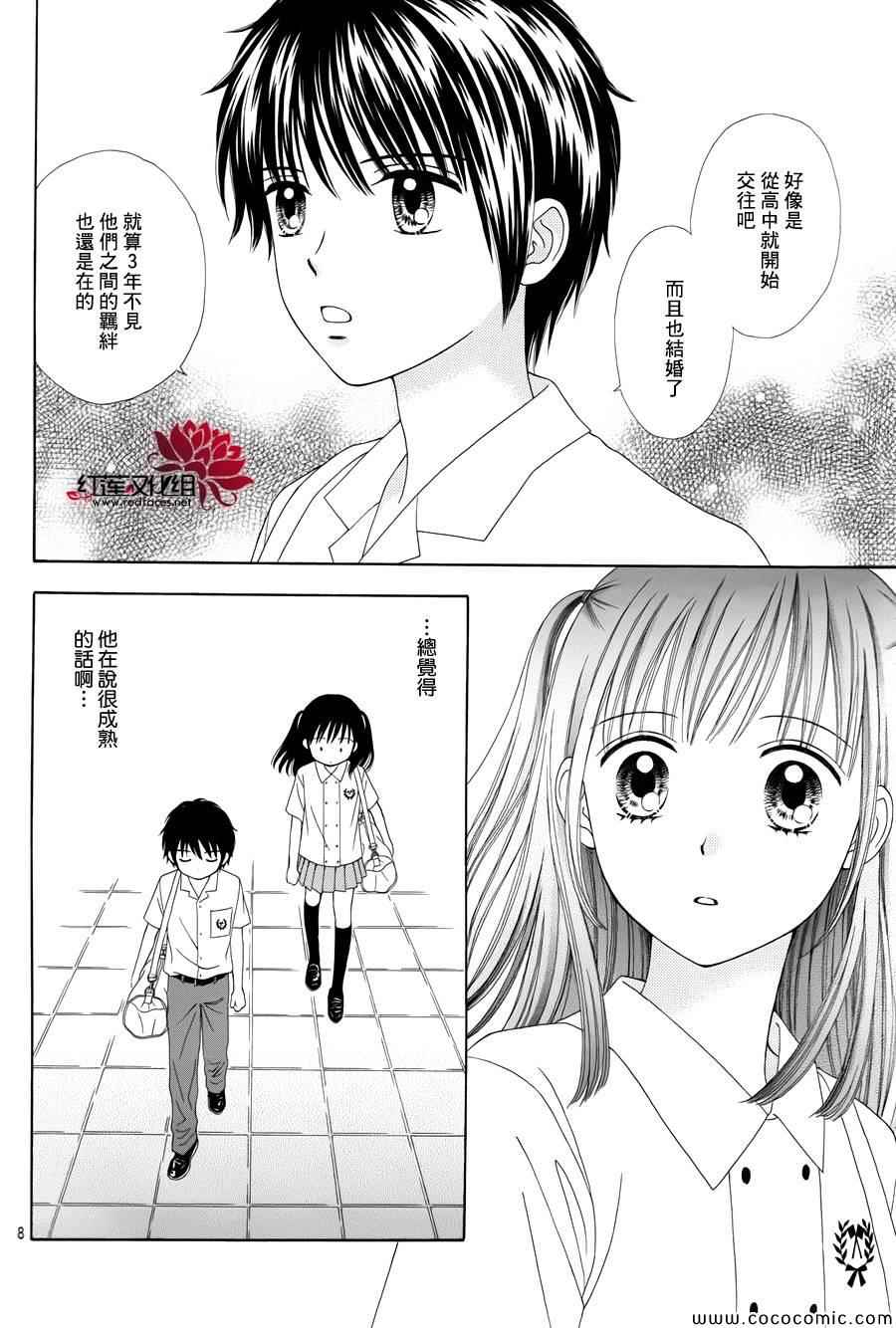 《橘子酱男孩LITTLE》漫画最新章节第8话免费下拉式在线观看章节第【11】张图片