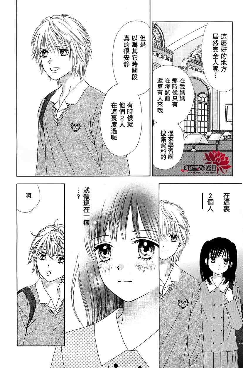 《橘子酱男孩LITTLE》漫画最新章节第2话免费下拉式在线观看章节第【26】张图片