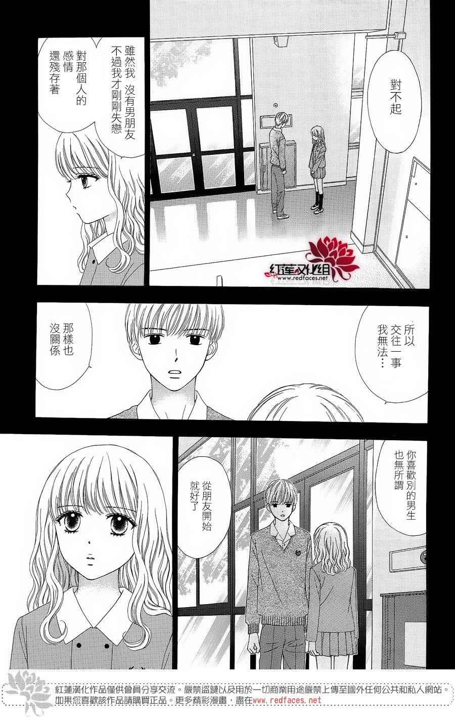 《橘子酱男孩LITTLE》漫画最新章节第28话免费下拉式在线观看章节第【11】张图片