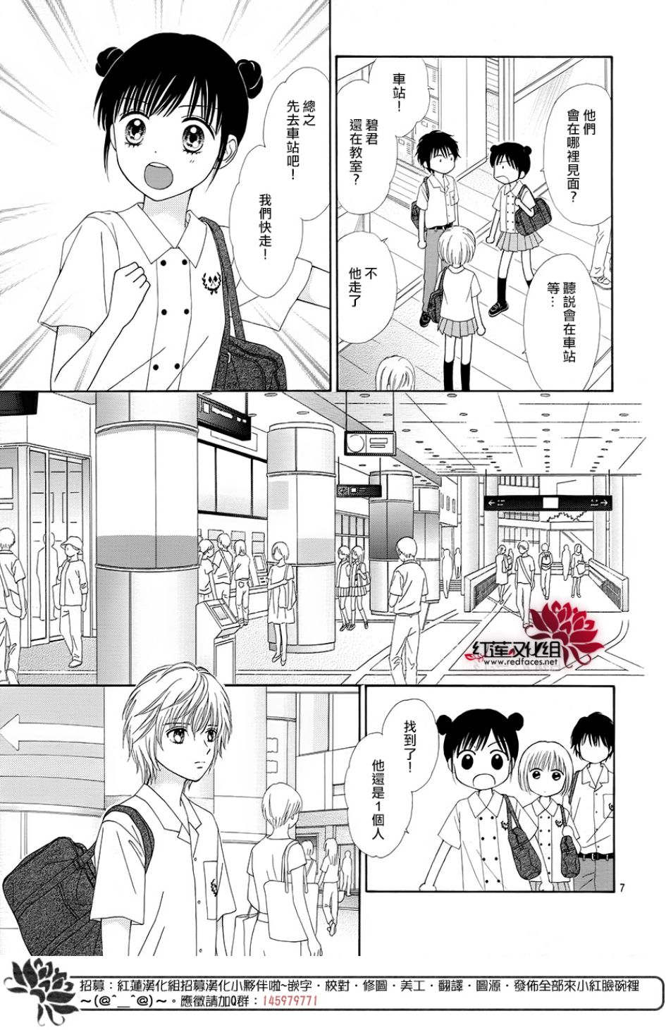 《橘子酱男孩LITTLE》漫画最新章节第41话免费下拉式在线观看章节第【8】张图片